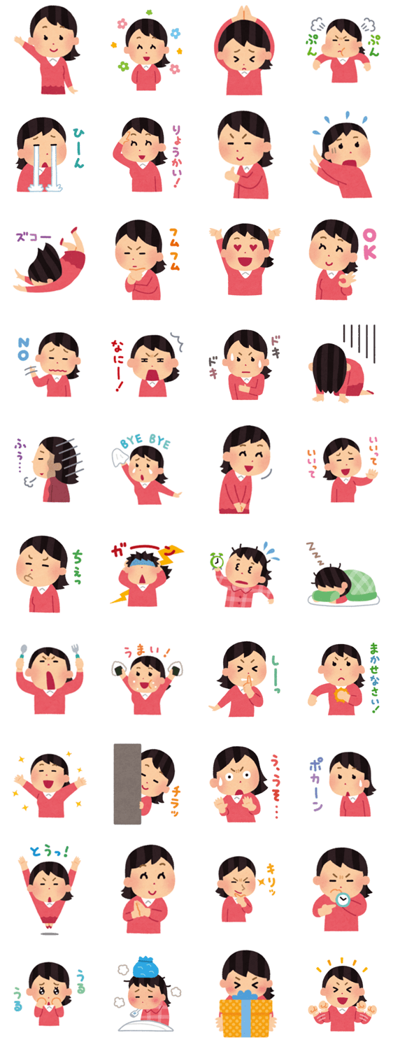 いらすとやの女の子 Lineスタンプマニア クリエイターズスタンプ